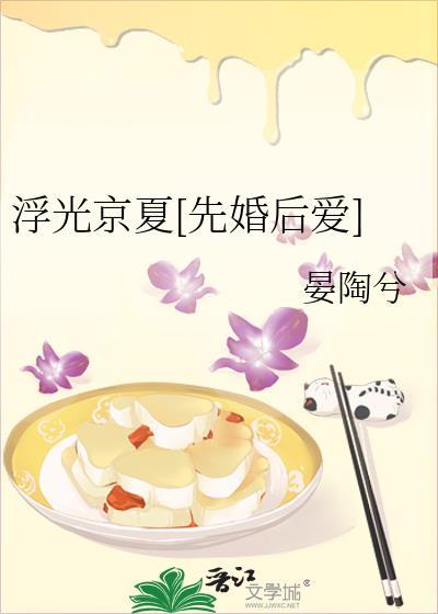 浮光锦作品哪本最好看
