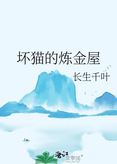 坏猫猫搜索怎么净化