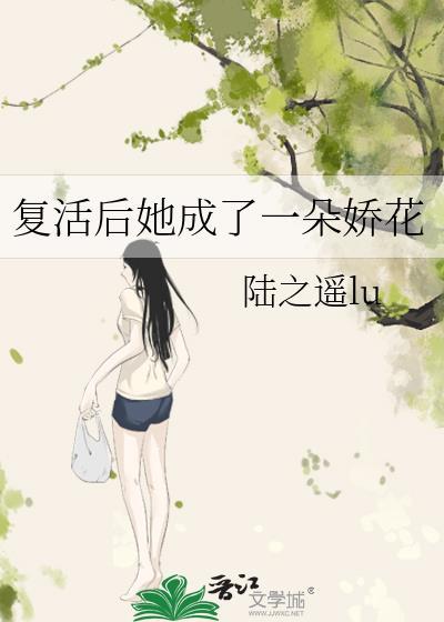 复活后我成了有夫少男