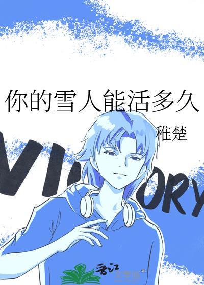 傅让夷祝知希图片