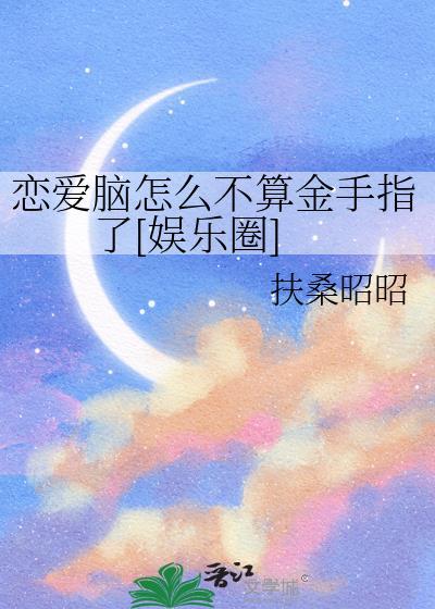 与宿敌成婚后by白羽摘惊弓