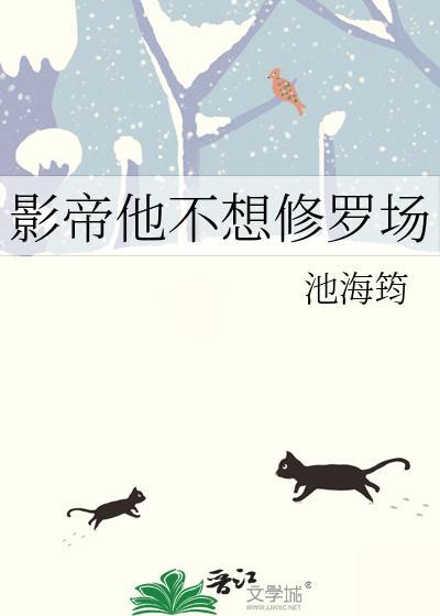 影帝他不同意离婚