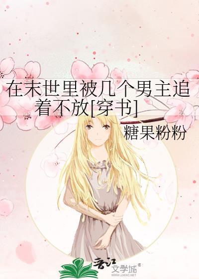 在末世我全都有