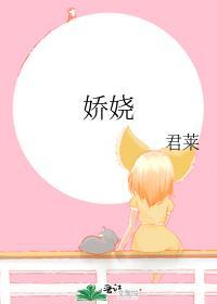 平凡之路郭麒麟女朋友董娇娆