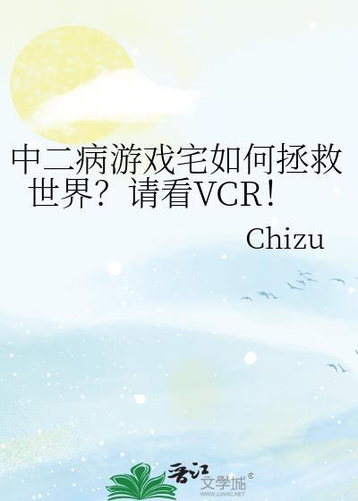 中二病lite