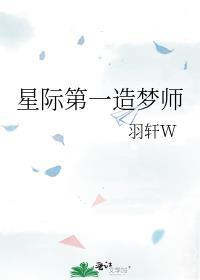 星际第一铺能师最新章节