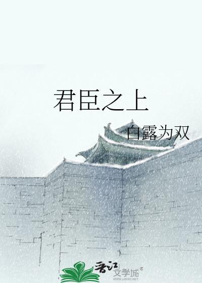 君臣之礼百度百科