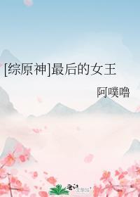 大佬和他的小初恋免费阅读全文