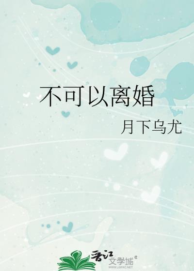 离婚对方不同意能离吗