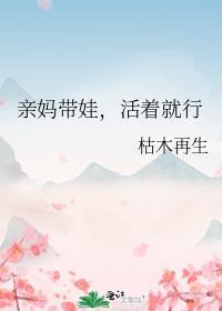 有没有妈妈带娃被累死