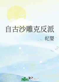 错把神君当成渡劫道侣TXT