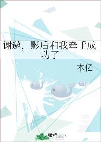 影后求我复合