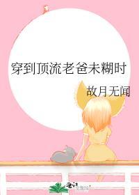 我老公是重生的[六零