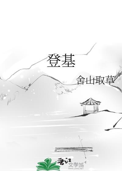 小通房她只想混日子 禾尖免费阅读