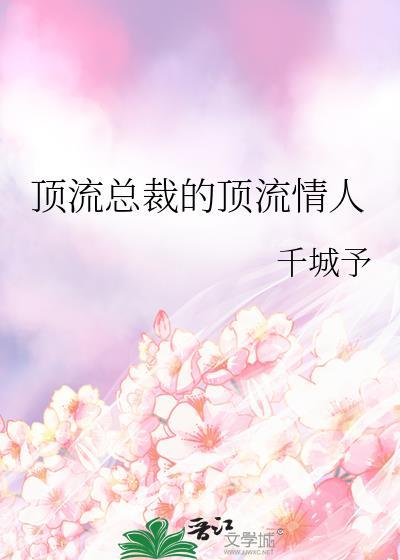 顶流他结婚了全文在线阅读