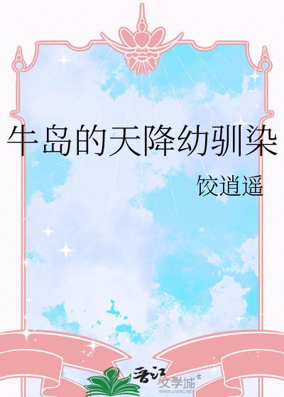 只想和桀骜不驯的你谈个恋爱免费