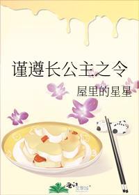 遵命公主殿下全文阅读