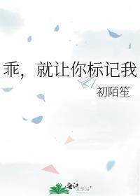 乖乖让我上你