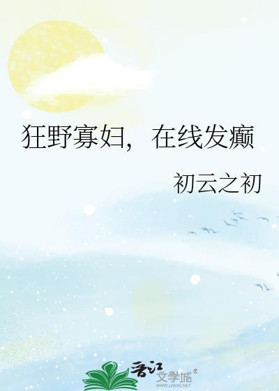 怀了一级重犯的崽星际百度