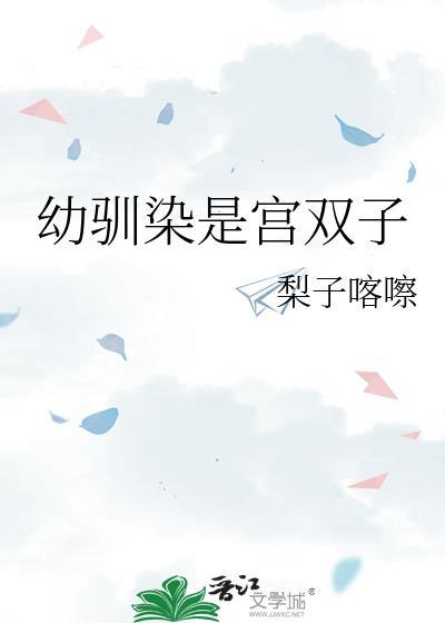 幼驯染に男装がバレて