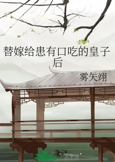 娇珠映玉另一个名字