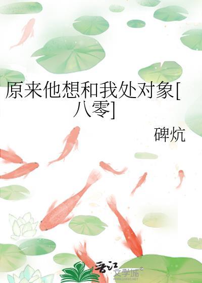 魔头他怀了仙尊的崽(易许兮)