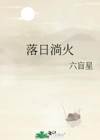 啊播放落日