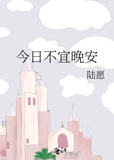 今日不宜出门配图