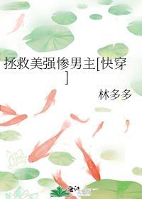 拯救那个反派(快穿)