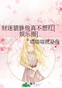 财运貔貅图片