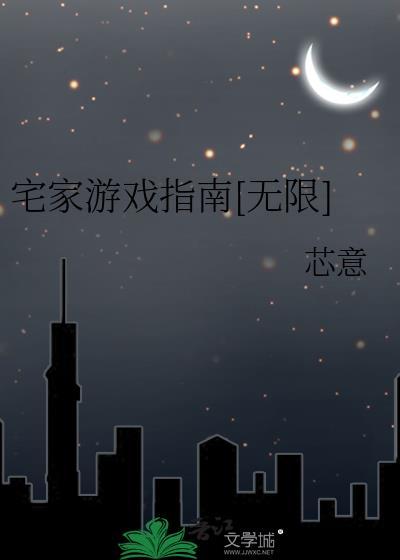 好玩的宅家小游戏