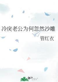 冷情老公