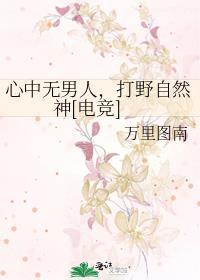 心中无男人 拔剑自然神表情包