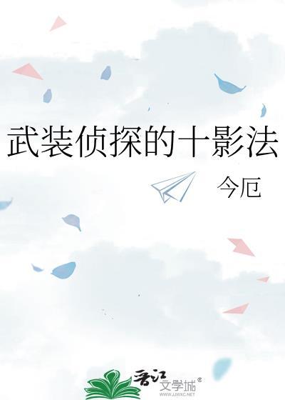 武装侦探社成员名字