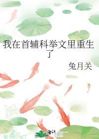 我在科举里当考官