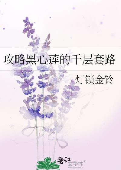 穿成工具人后我