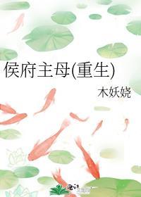 带飞全家短剧