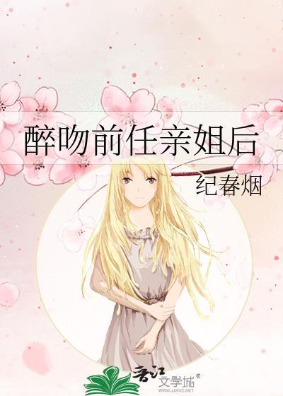 黏着系男友富江全文免费阅读