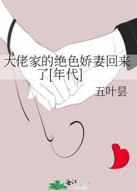 大佬的娇娇女