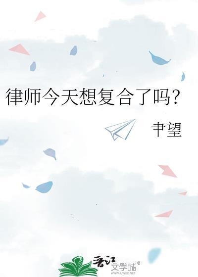 律师今天上班了吗