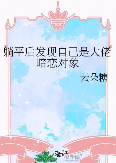 我当了十年反派后穿回来了百度