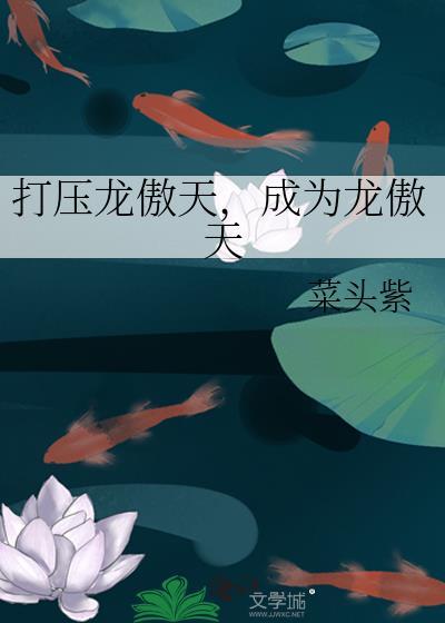 偶开天眼觑红尘可怜身是眼中人的作者是