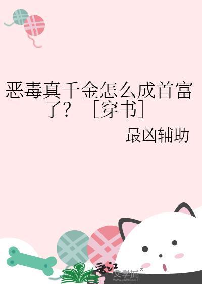 横滨喵咪记事簿全文免费阅读