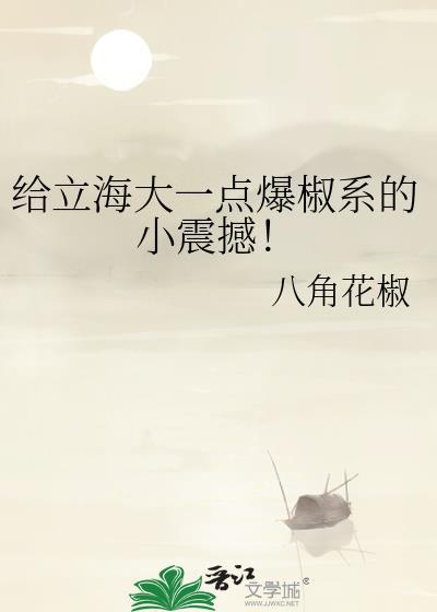 路人女a弄错卧底对象了 苟戈里