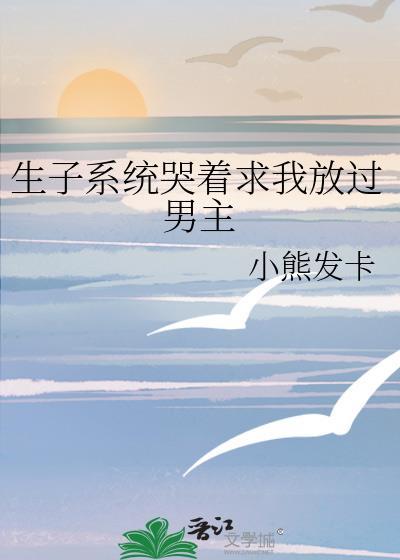 系统生子丹