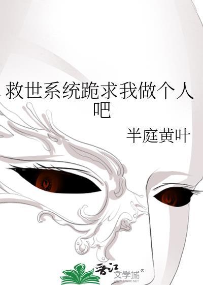 救世主是万人迷[星际