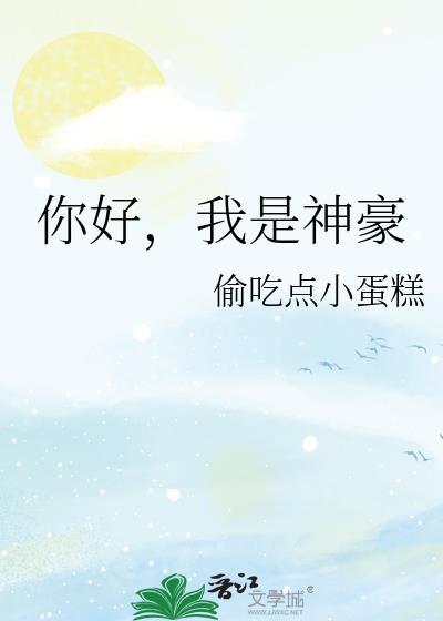 我是神豪TXT