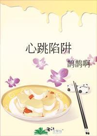 微电影心跳游戏