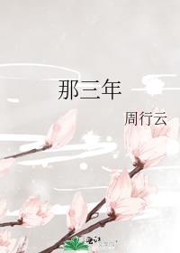 高中陪读的那三年