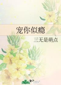 宠你成瘾全文免费